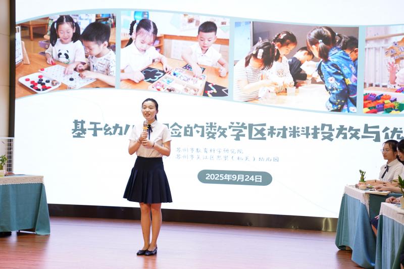 材料有思 经验有声 ——苏州市幼儿园园本教研观摩活动在思贤（机关）幼儿园举行
